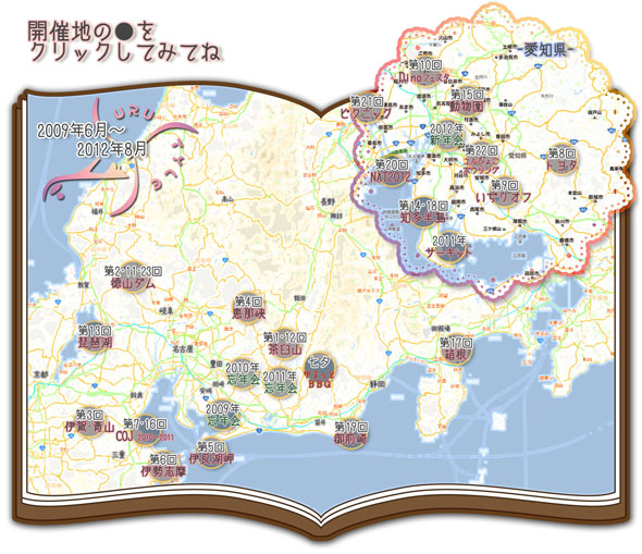 ユルスタ★マップページにとびまぁす!