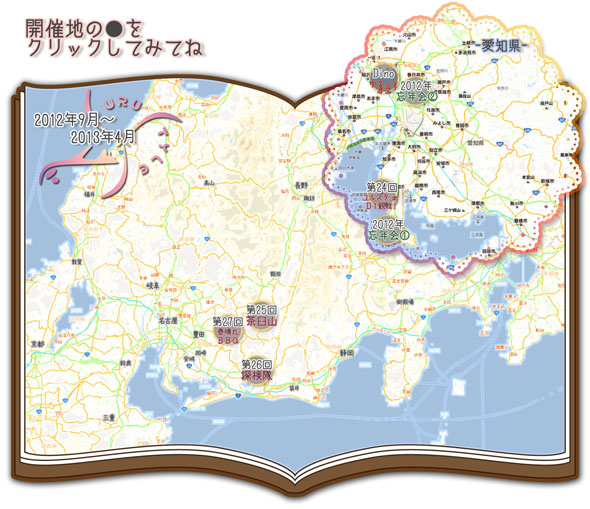 ユルスタＭＡＰ