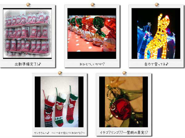 第7回<クリスマス>