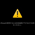 No.10：灼熱の夏