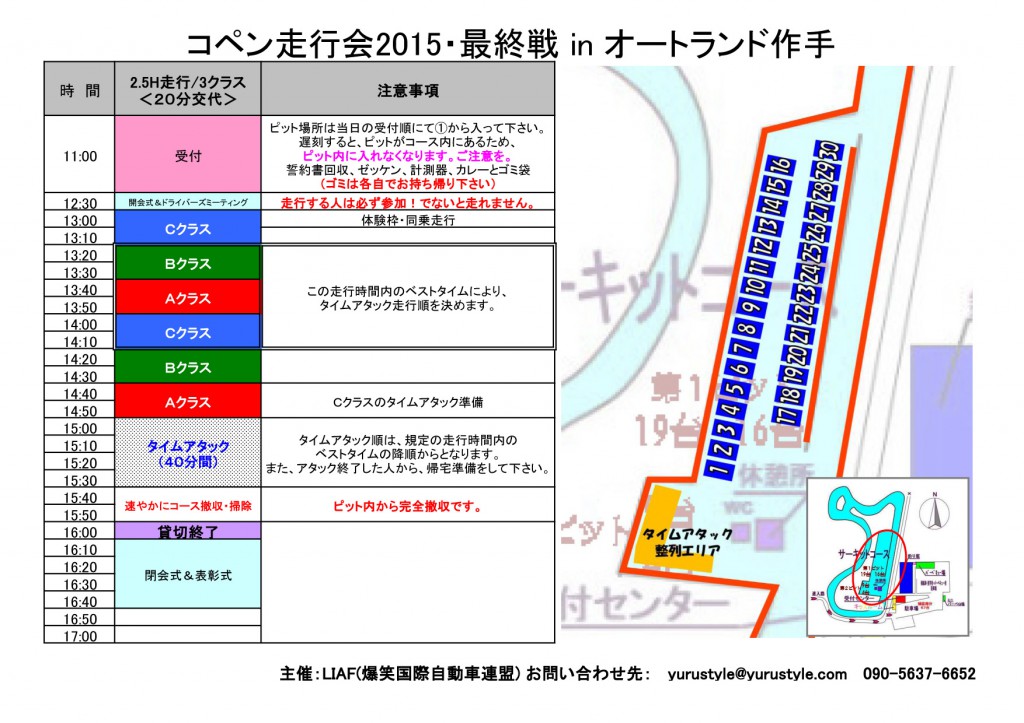 copenrace2015-04_info