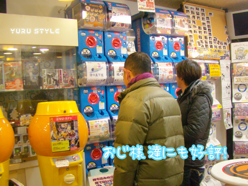 土下座のフィギュアがあるぞ!