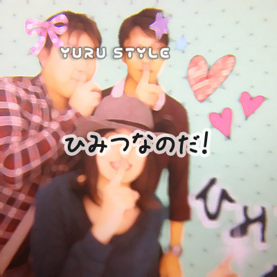 来てくれた人だけのひみつ☆