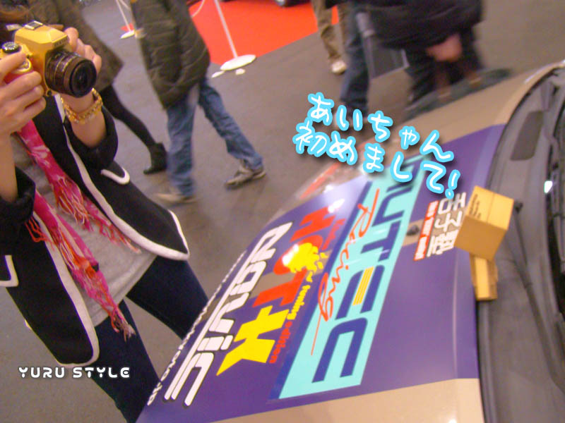 あいちゃんに激写されたよぉ