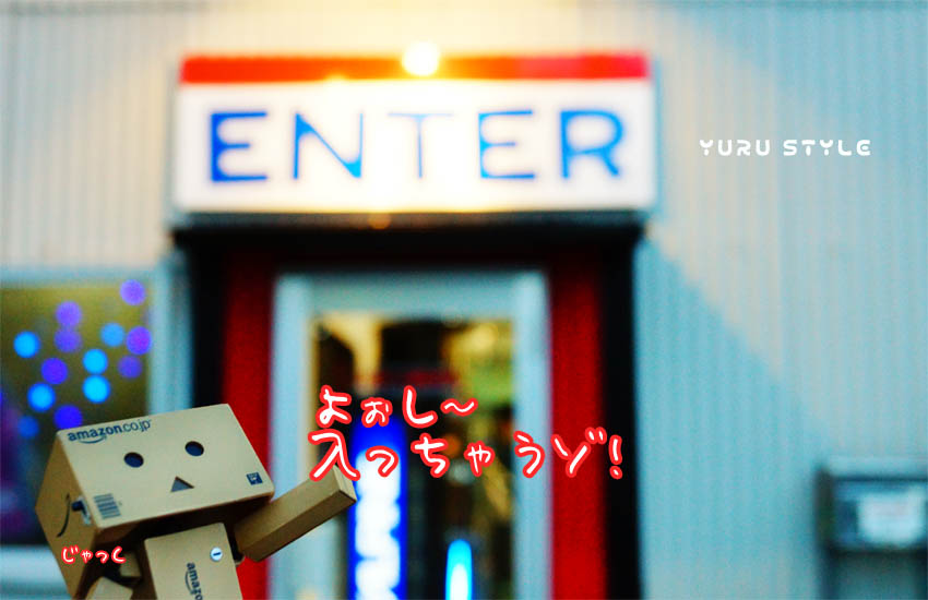 人の入口はココ!