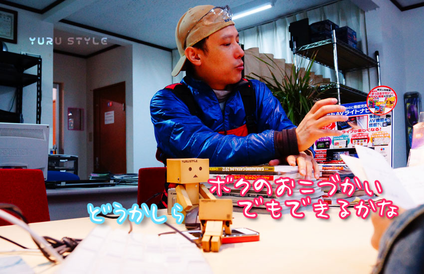 じゃっくはおこづかい制のようだ