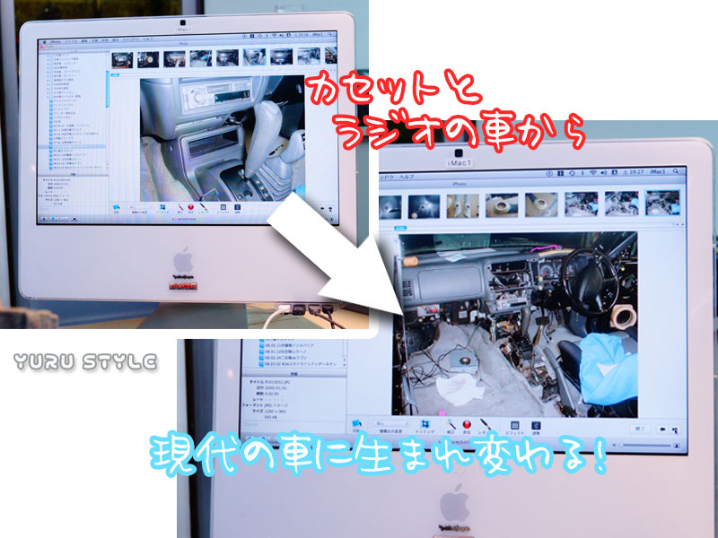 あちこちの配線を総入れ替え!現代の車に生まれ変わった!