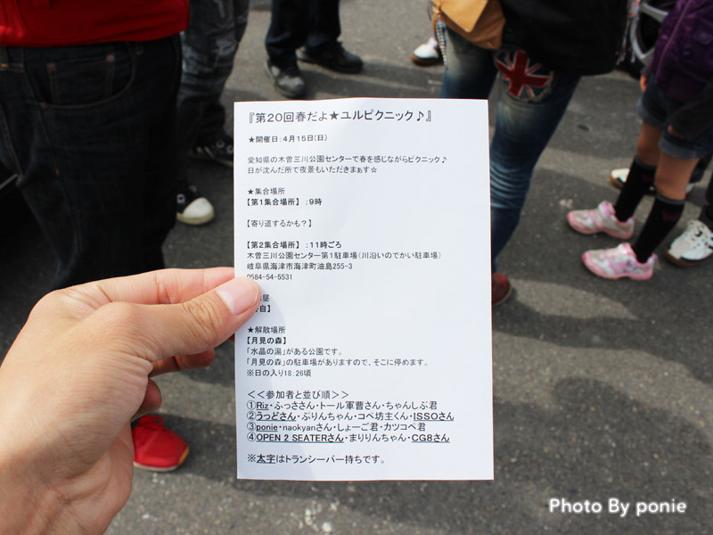 参加者にしか配らない、しおりっぽいモノ(笑