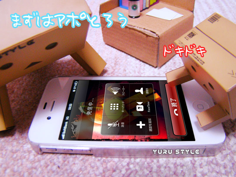 ダンボー'sはiPhoneが使えちゃう?!