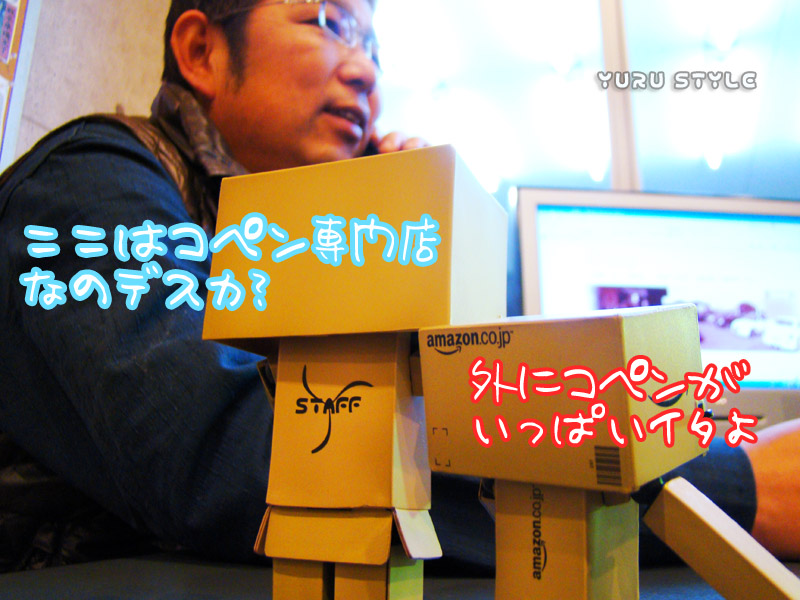 コペン専門店なのデスカ?