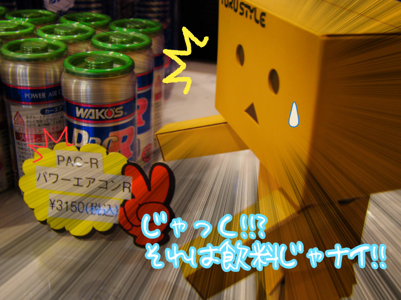 それは・・・・!!