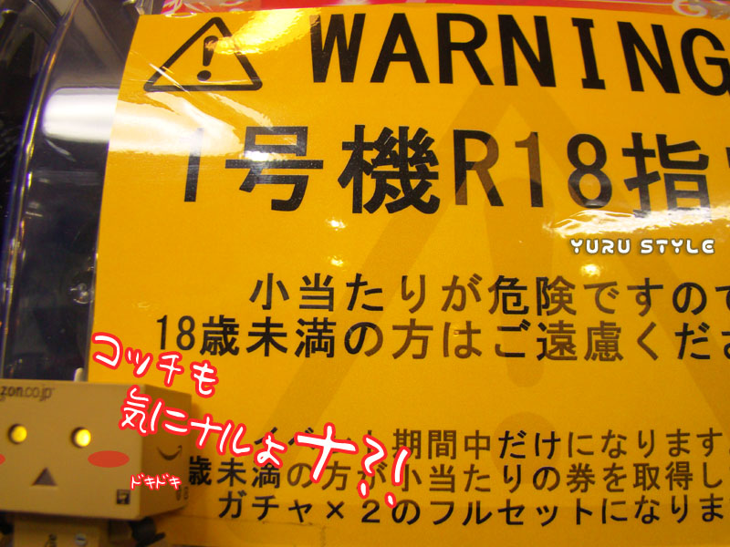 18禁だヨ!じゃっくは大人だヨ!