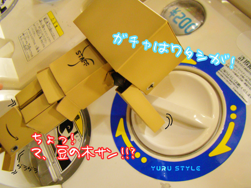 耐えろ!【じゃっく】!!