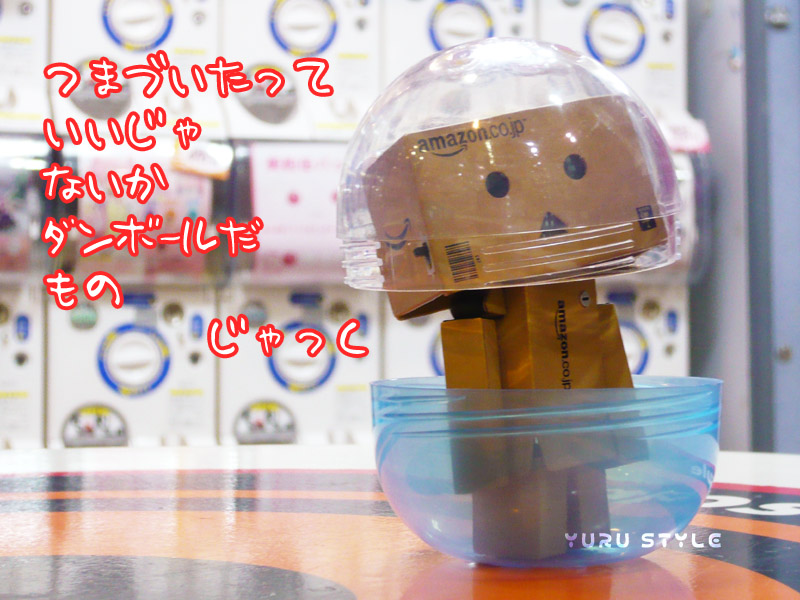 入らなかっタし・・・