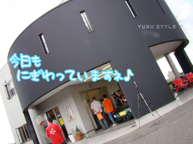 にぎわってるね!