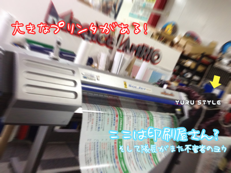 やぁ~また不審者になってしもうた(笑