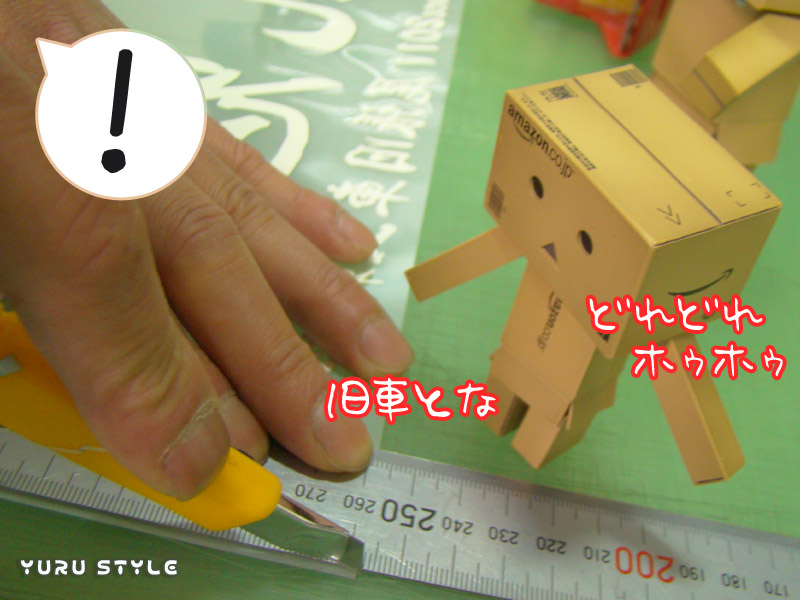 あんまり近づきすぎると・・・