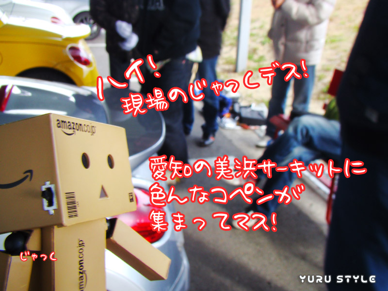 現場のじゃっくダヨ