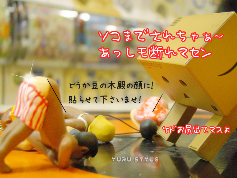 みんなで土下座オネガイ!