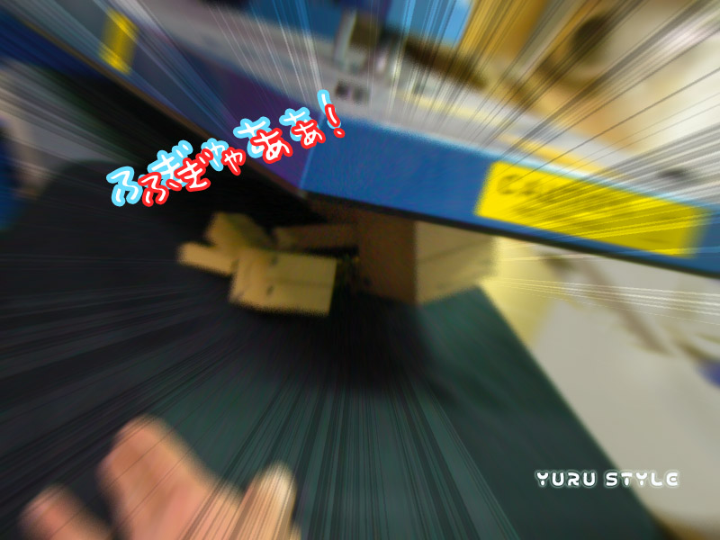 むぎゅぅぅぅううううう