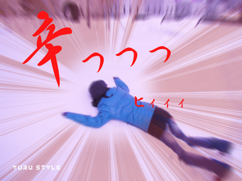 ぎゃああああああああああ