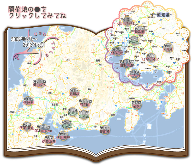 ユルスタ★マップページにとびまぁす!